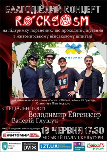 афіша концерт 18 червня+